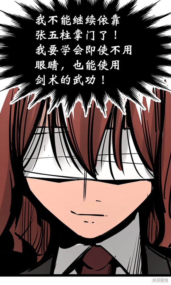 《高三无双》漫画最新章节第57话免费下拉式在线观看章节第【9】张图片