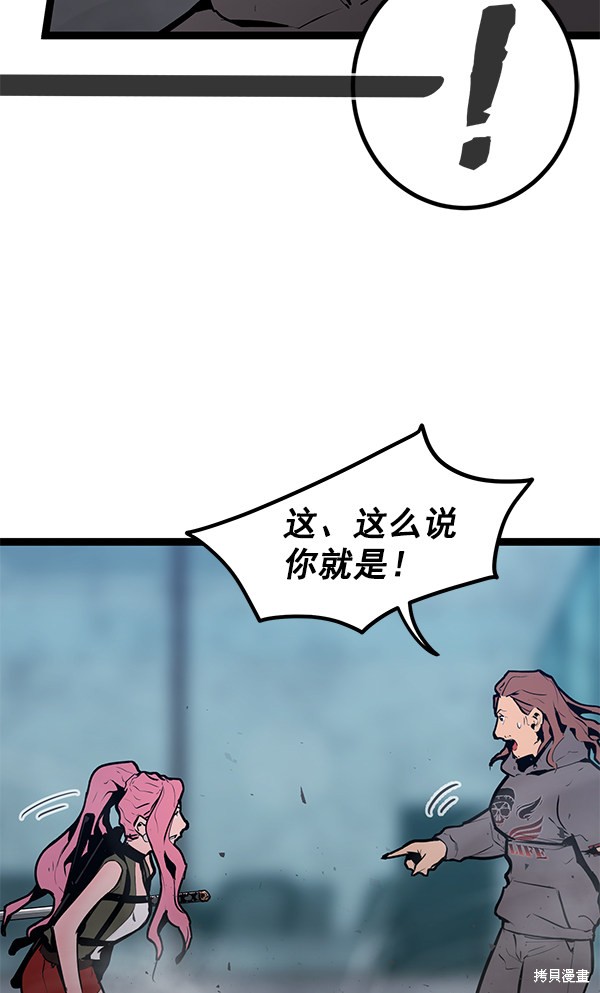 《高三无双》漫画最新章节第152话免费下拉式在线观看章节第【108】张图片