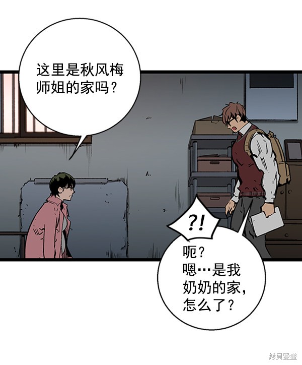 《高三无双》漫画最新章节第30话免费下拉式在线观看章节第【88】张图片