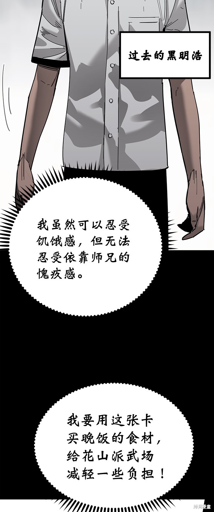 《高三无双》漫画最新章节第163话免费下拉式在线观看章节第【19】张图片