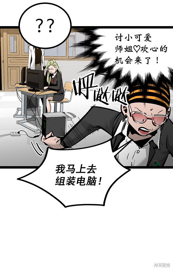 《高三无双》漫画最新章节第69话免费下拉式在线观看章节第【22】张图片