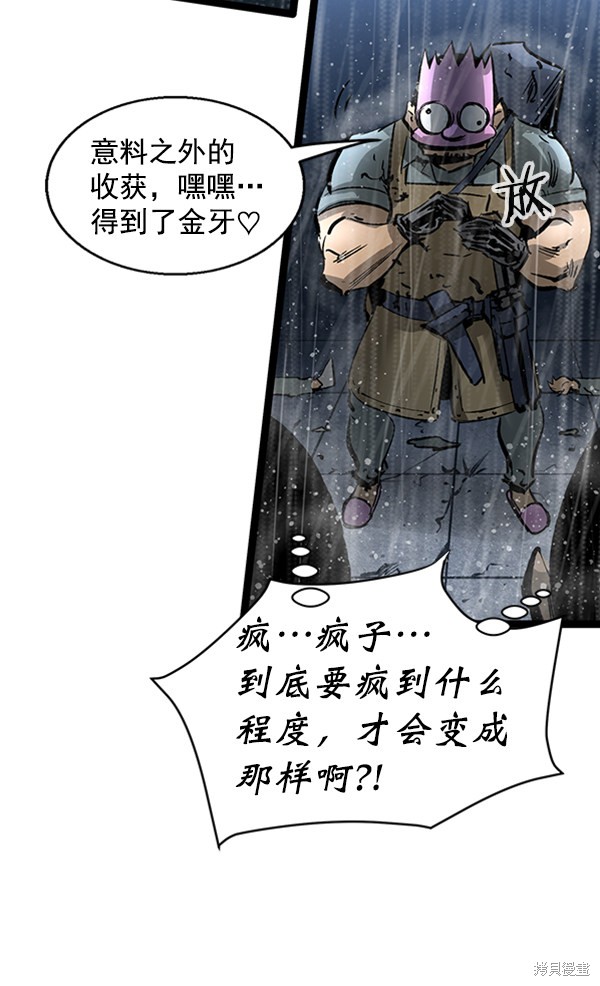 《高三无双》漫画最新章节第39话免费下拉式在线观看章节第【32】张图片