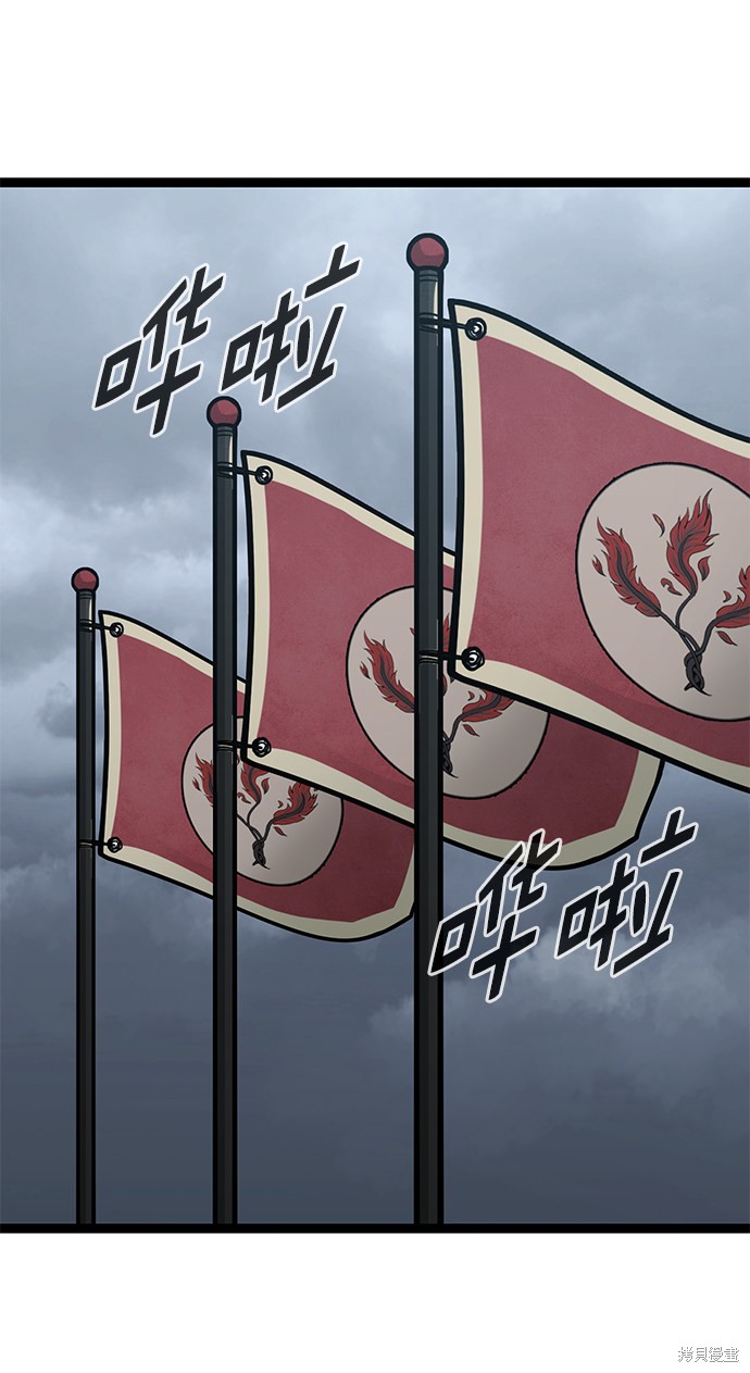 《高三无双》漫画最新章节第168话免费下拉式在线观看章节第【2】张图片