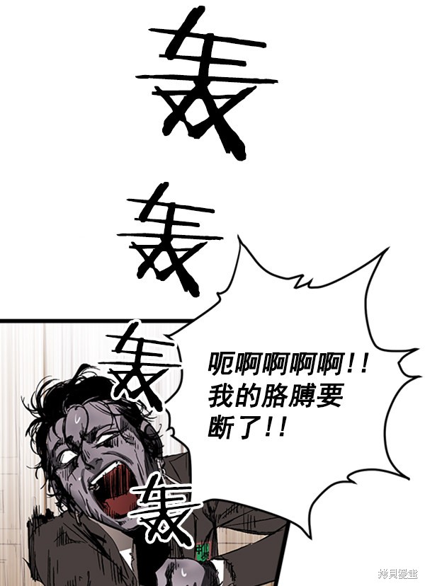 《高三无双》漫画最新章节第13话免费下拉式在线观看章节第【56】张图片