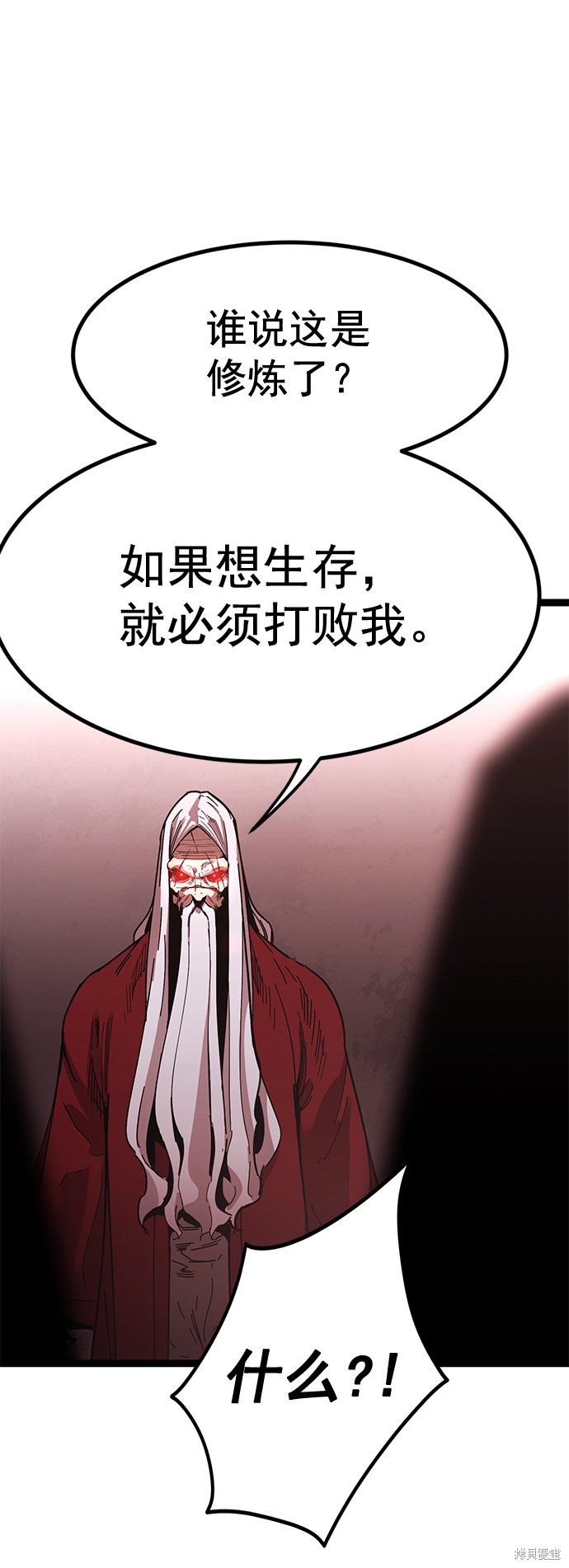 《高三无双》漫画最新章节第168话免费下拉式在线观看章节第【9】张图片