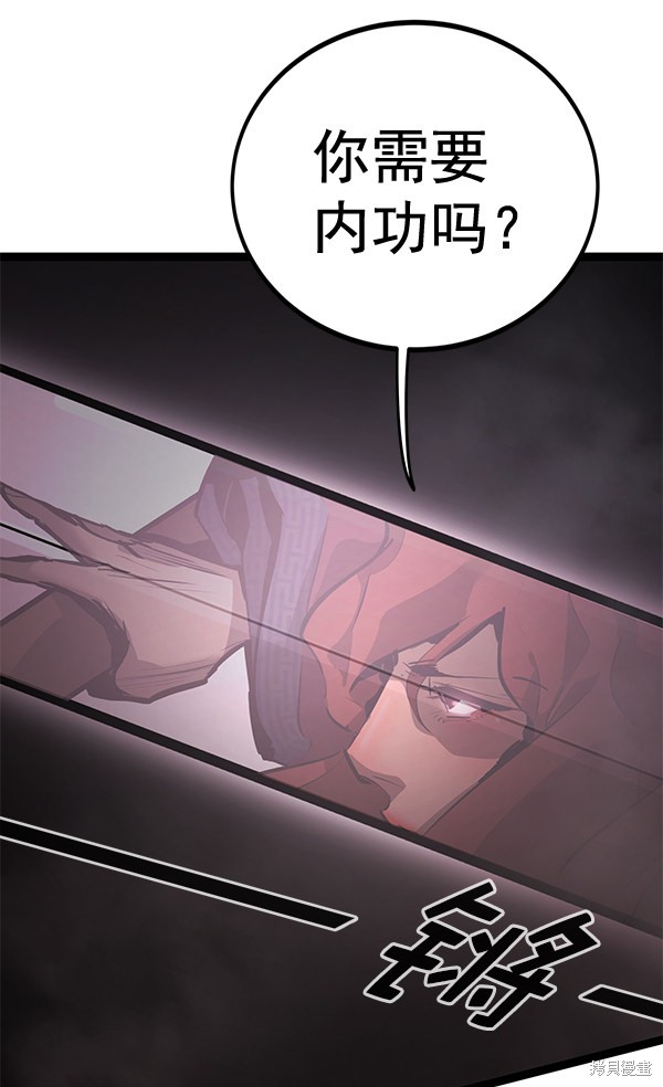 《高三无双》漫画最新章节第154话免费下拉式在线观看章节第【77】张图片