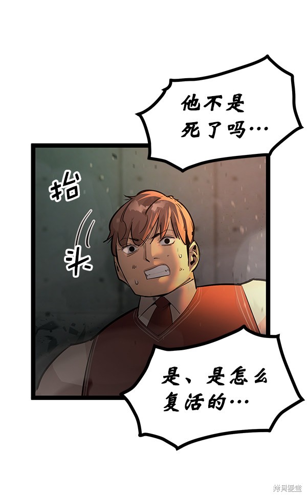 《高三无双》漫画最新章节第113话免费下拉式在线观看章节第【6】张图片