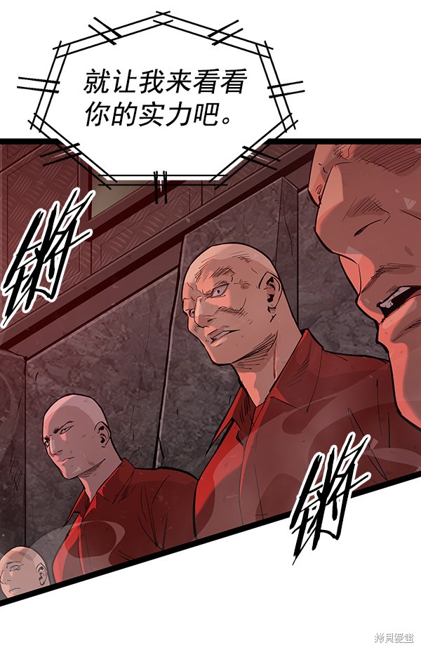 《高三无双》漫画最新章节第110话免费下拉式在线观看章节第【102】张图片