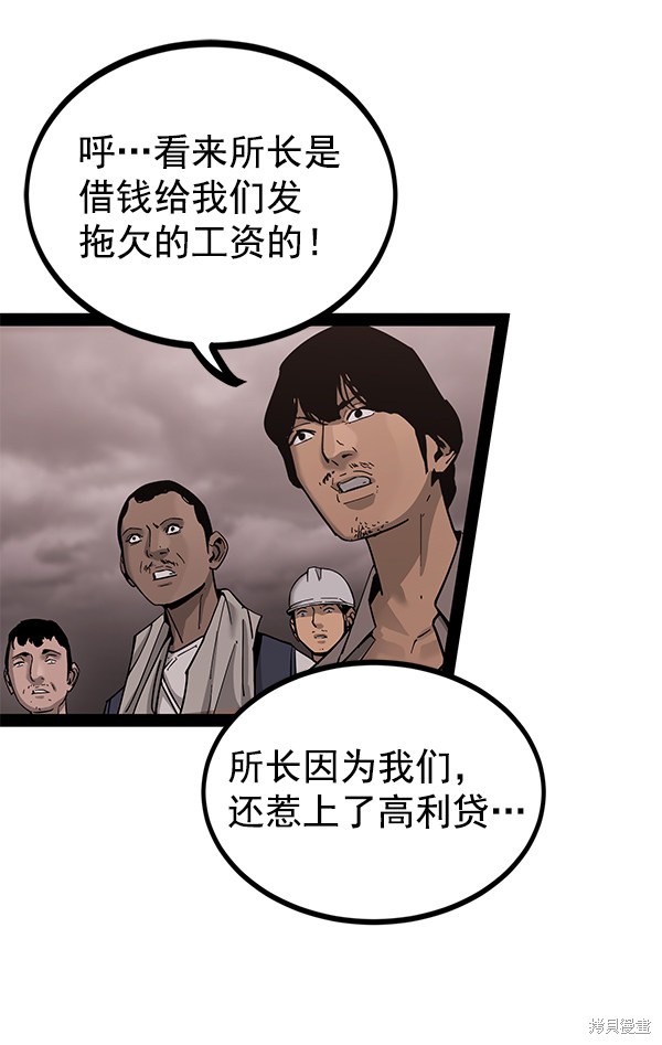 《高三无双》漫画最新章节第137话免费下拉式在线观看章节第【9】张图片