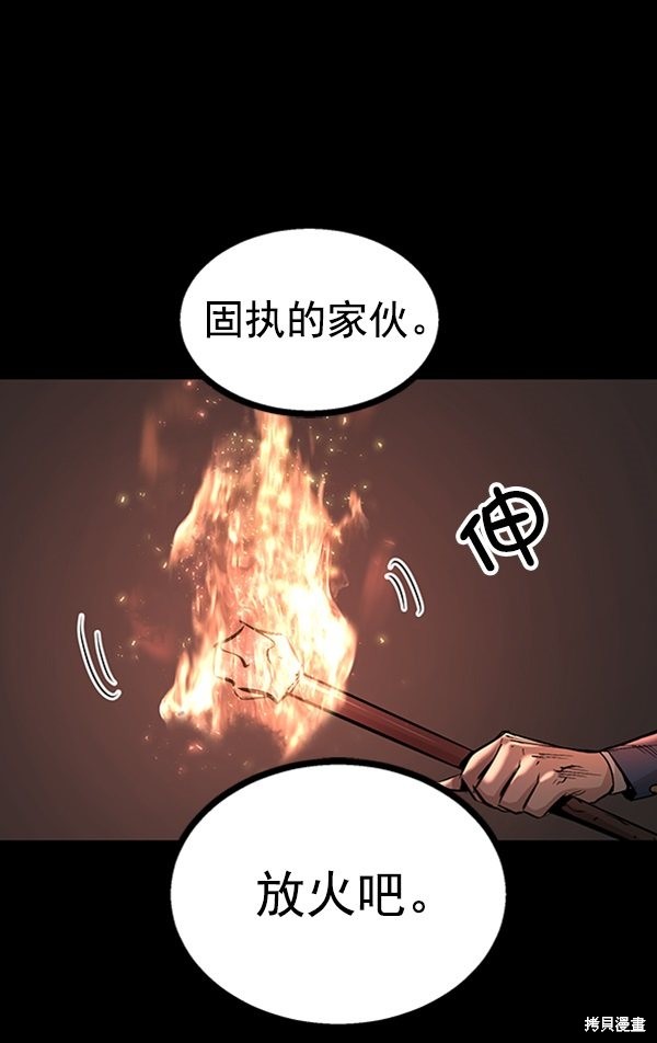 《高三无双》漫画最新章节第82话免费下拉式在线观看章节第【25】张图片