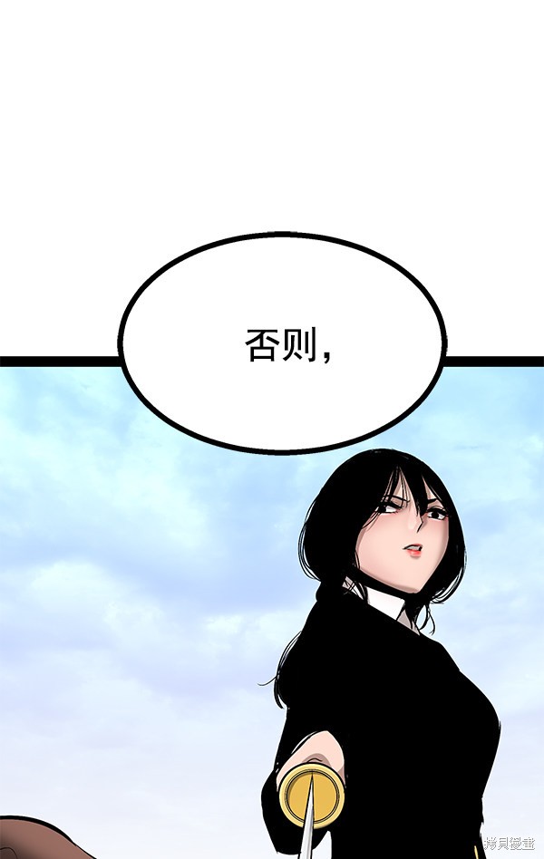 《高三无双》漫画最新章节第88话免费下拉式在线观看章节第【4】张图片