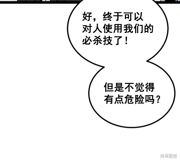 《高三无双》漫画最新章节第57话免费下拉式在线观看章节第【42】张图片