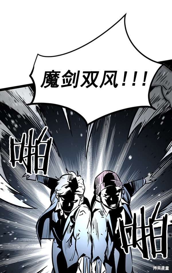 《高三无双》漫画最新章节第57话免费下拉式在线观看章节第【53】张图片