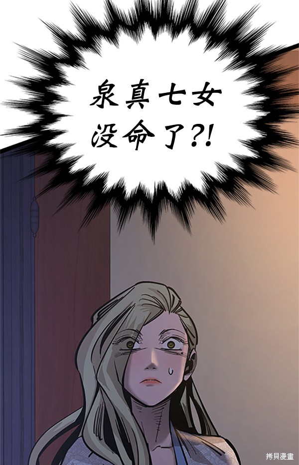 《高三无双》漫画最新章节第121话免费下拉式在线观看章节第【145】张图片