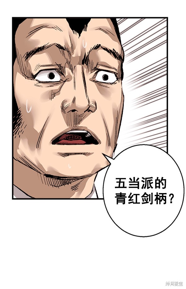 《高三无双》漫画最新章节第7话免费下拉式在线观看章节第【21】张图片