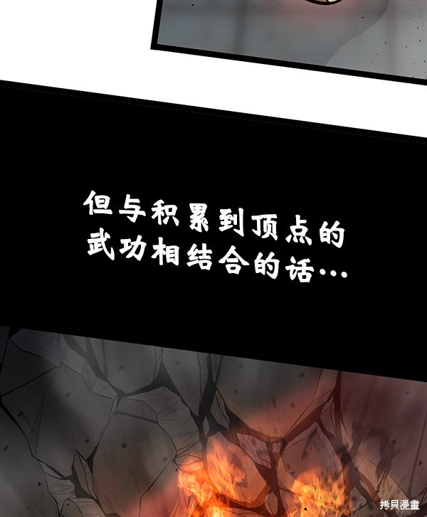 《高三无双》漫画最新章节第113话免费下拉式在线观看章节第【53】张图片