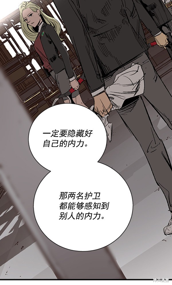 《高三无双》漫画最新章节第11话免费下拉式在线观看章节第【11】张图片