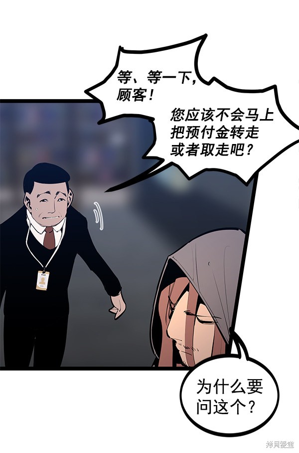 《高三无双》漫画最新章节第147话免费下拉式在线观看章节第【10】张图片