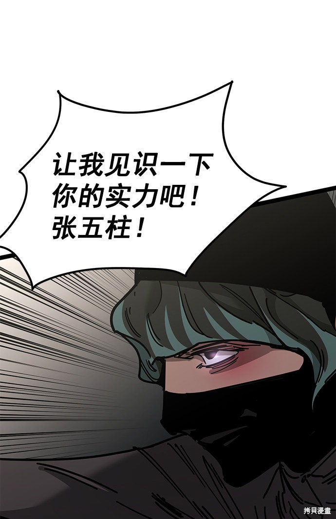 《高三无双》漫画最新章节第163话免费下拉式在线观看章节第【45】张图片