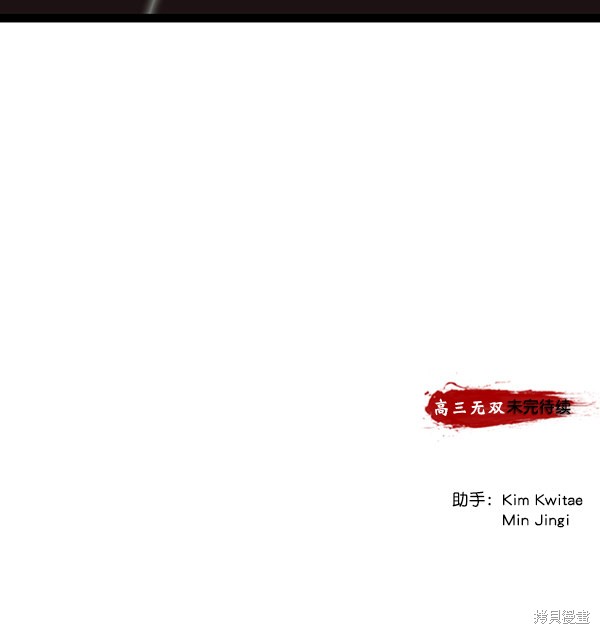 《高三无双》漫画最新章节第71话免费下拉式在线观看章节第【110】张图片