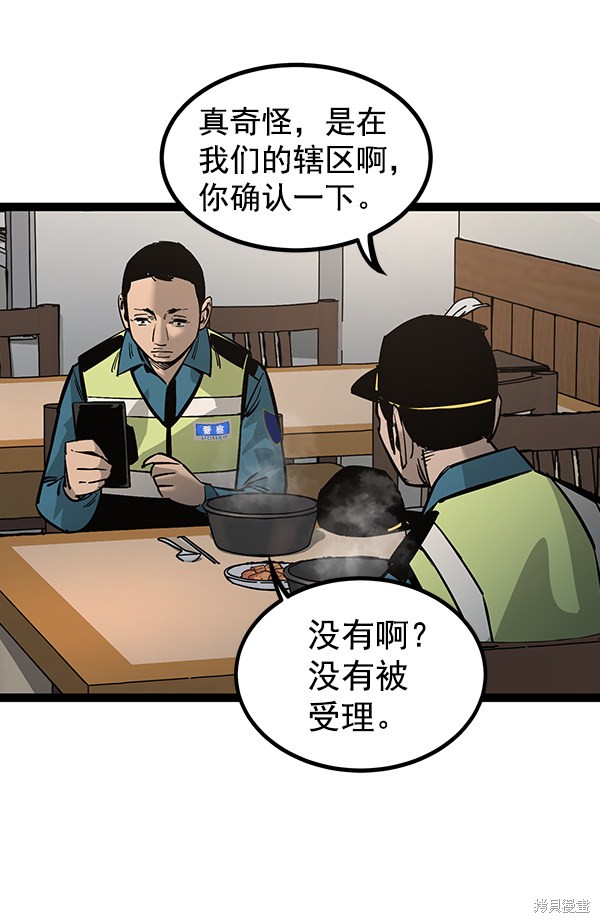 《高三无双》漫画最新章节第128话免费下拉式在线观看章节第【36】张图片