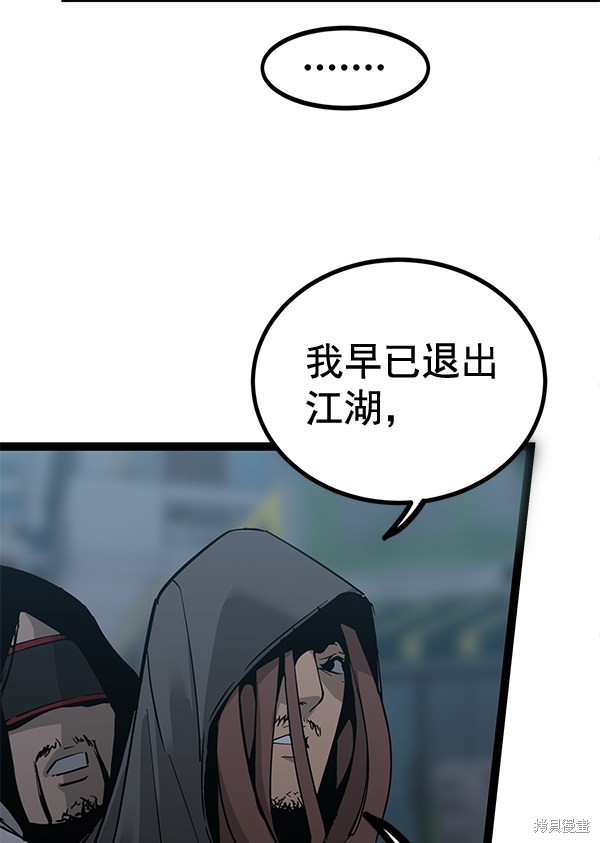 《高三无双》漫画最新章节第140话免费下拉式在线观看章节第【90】张图片