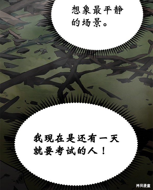 《高三无双》漫画最新章节第90话免费下拉式在线观看章节第【38】张图片