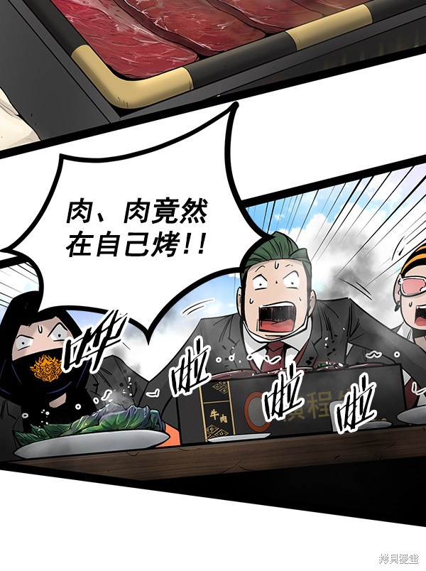 《高三无双》漫画最新章节第95话免费下拉式在线观看章节第【85】张图片