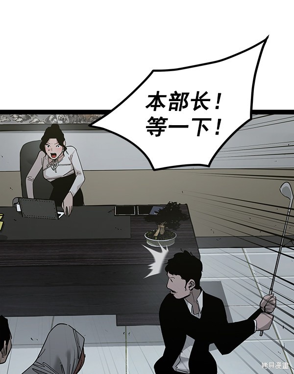 《高三无双》漫画最新章节第138话免费下拉式在线观看章节第【119】张图片