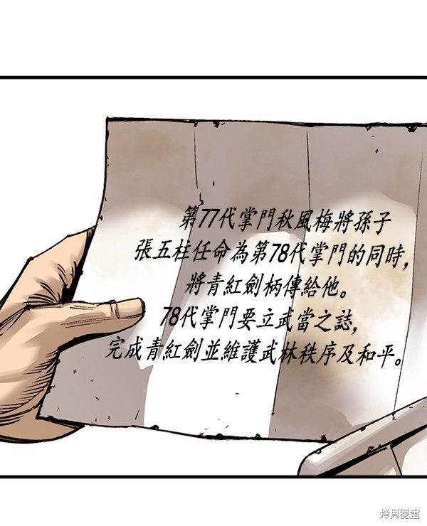 《高三无双》漫画最新章节第2话免费下拉式在线观看章节第【51】张图片