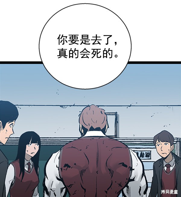 《高三无双》漫画最新章节第41话免费下拉式在线观看章节第【24】张图片