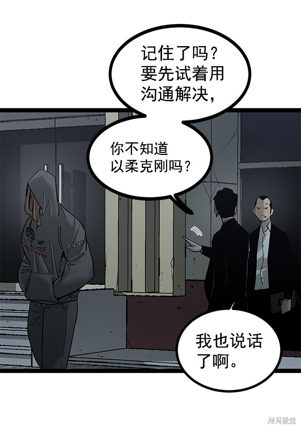 《高三无双》漫画最新章节第135话免费下拉式在线观看章节第【40】张图片