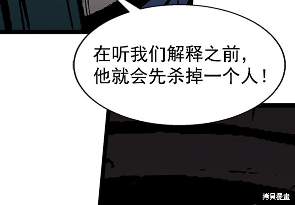 《高三无双》漫画最新章节第41话免费下拉式在线观看章节第【115】张图片