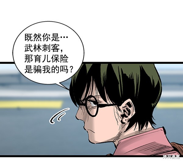 《高三无双》漫画最新章节第30话免费下拉式在线观看章节第【70】张图片