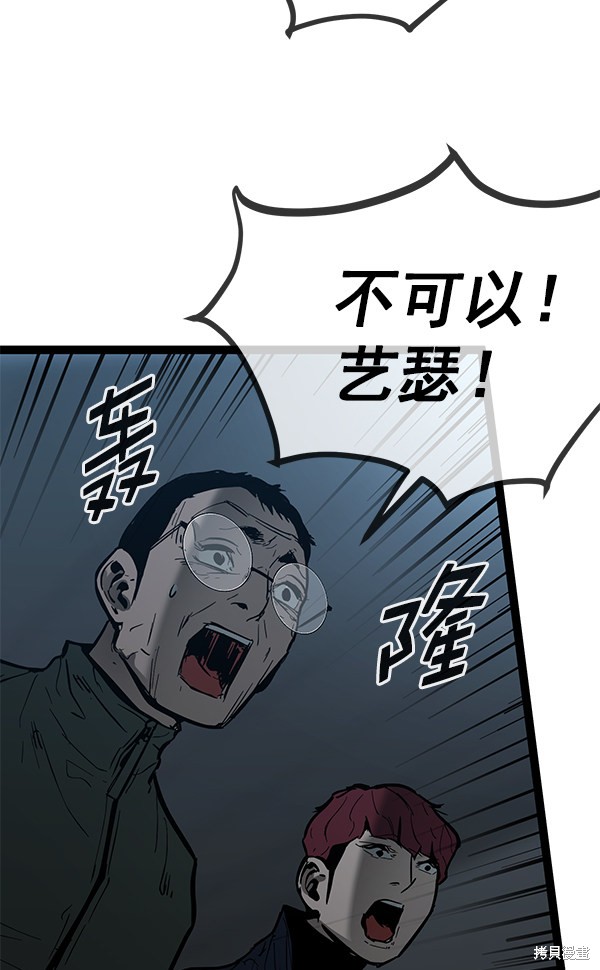 《高三无双》漫画最新章节第144话免费下拉式在线观看章节第【132】张图片