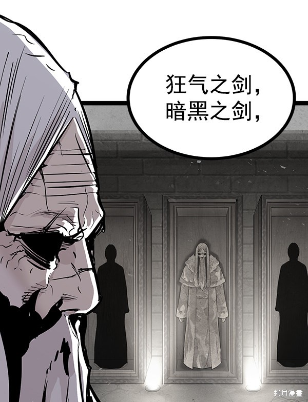 《高三无双》漫画最新章节第117话免费下拉式在线观看章节第【31】张图片