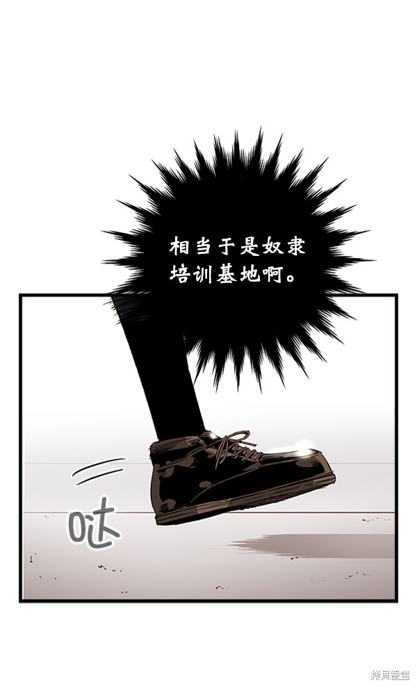 《高三无双》漫画最新章节第9话免费下拉式在线观看章节第【8】张图片