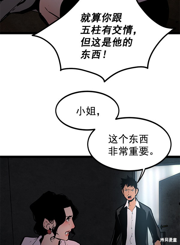 《高三无双》漫画最新章节第151话免费下拉式在线观看章节第【33】张图片