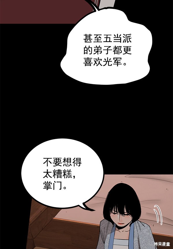 《高三无双》漫画最新章节第141话免费下拉式在线观看章节第【36】张图片