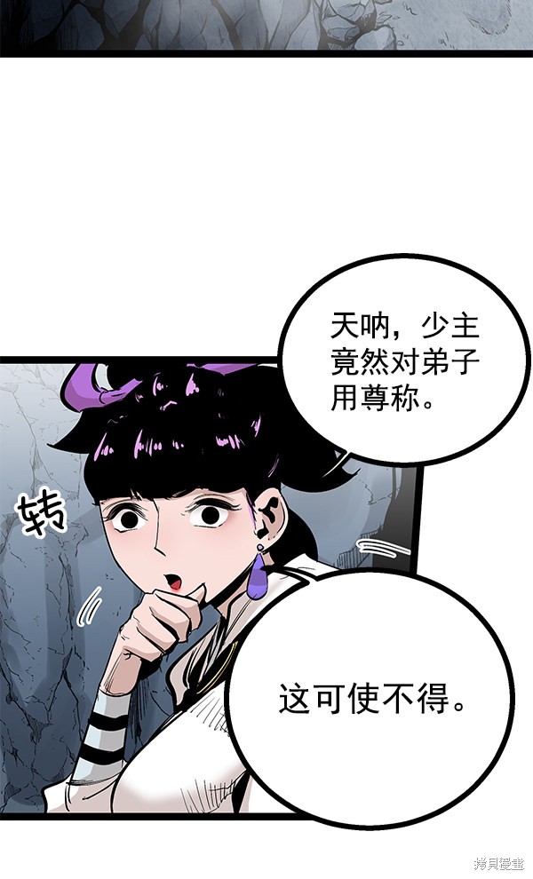 《高三无双》漫画最新章节第80话免费下拉式在线观看章节第【4】张图片