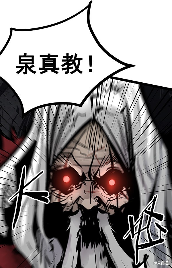 《高三无双》漫画最新章节第73话免费下拉式在线观看章节第【117】张图片