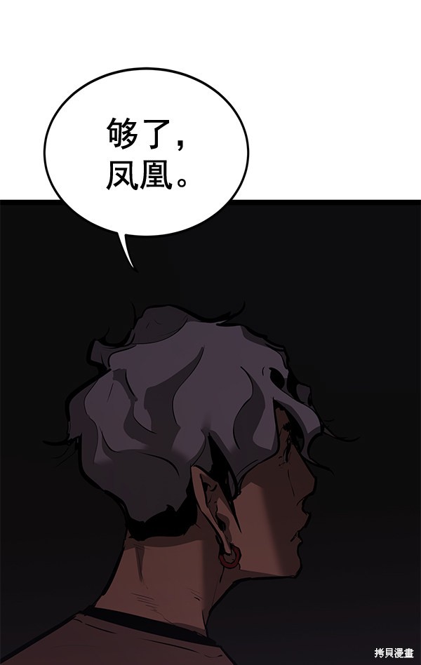 《高三无双》漫画最新章节第154话免费下拉式在线观看章节第【91】张图片