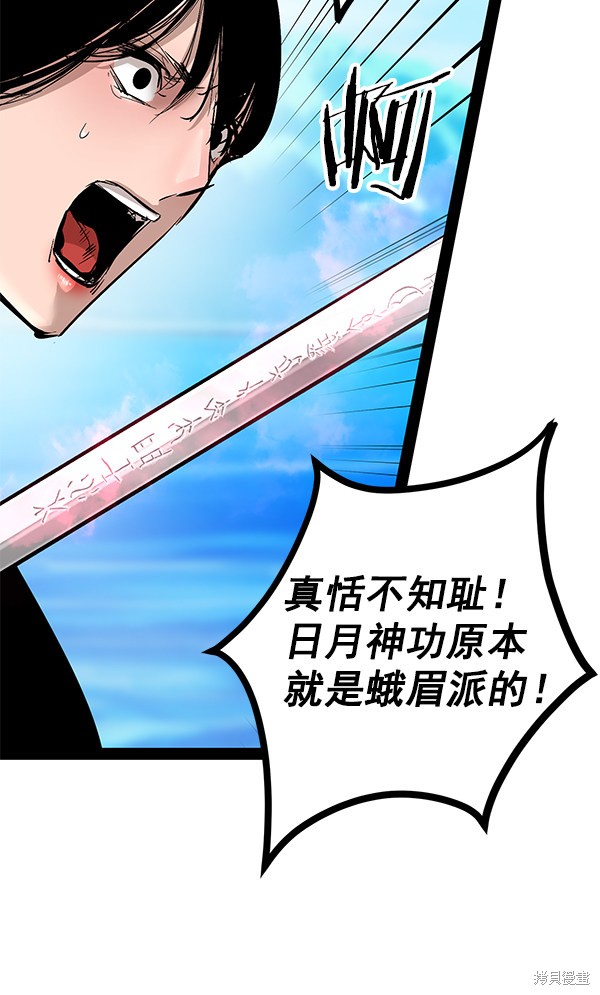 《高三无双》漫画最新章节第88话免费下拉式在线观看章节第【85】张图片