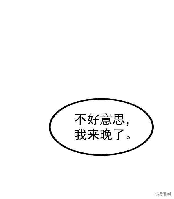 《高三无双》漫画最新章节第95话免费下拉式在线观看章节第【70】张图片