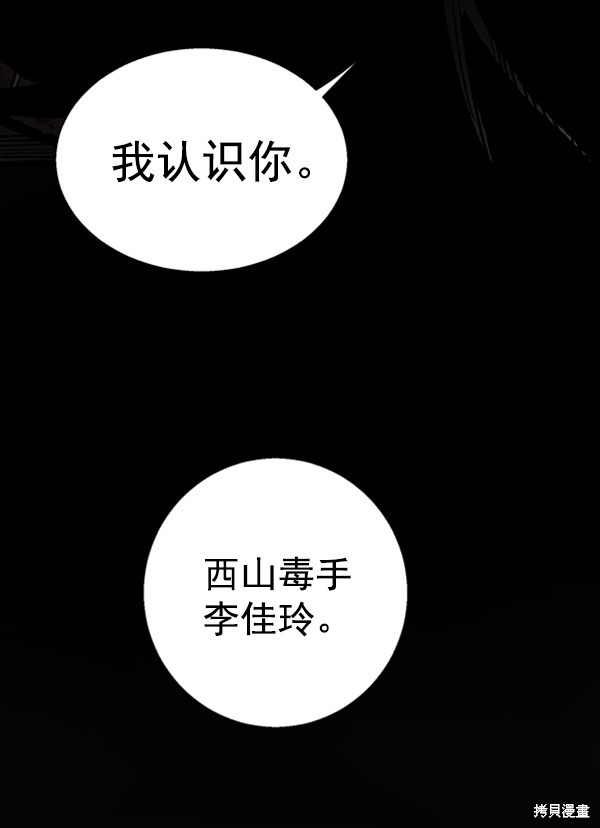 《高三无双》漫画最新章节第28话免费下拉式在线观看章节第【42】张图片