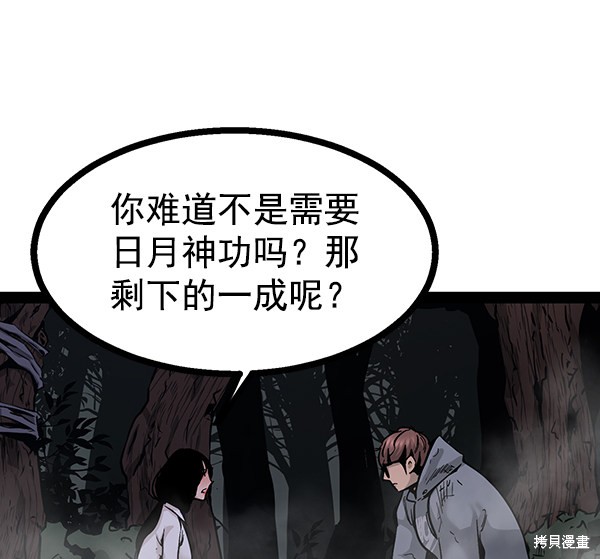 《高三无双》漫画最新章节第94话免费下拉式在线观看章节第【63】张图片