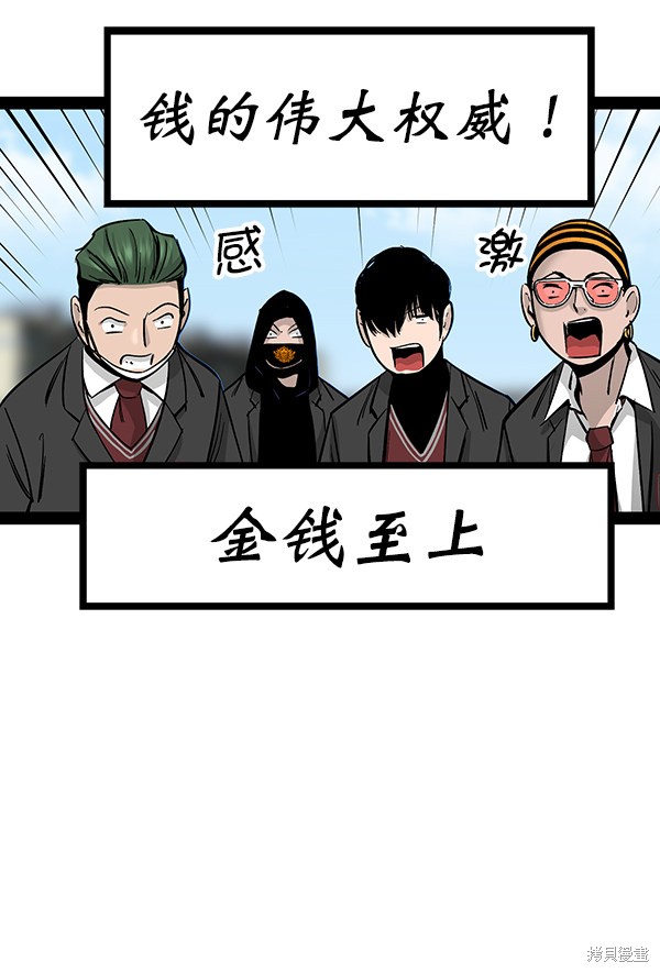 《高三无双》漫画最新章节第95话免费下拉式在线观看章节第【45】张图片