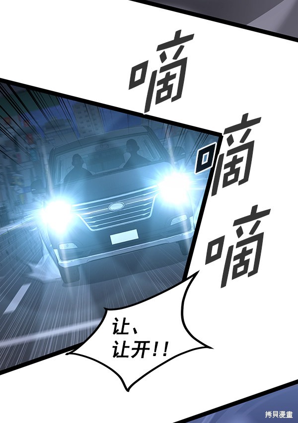 《高三无双》漫画最新章节第127话免费下拉式在线观看章节第【93】张图片