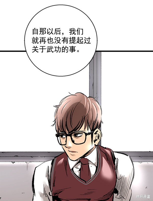 《高三无双》漫画最新章节第14话免费下拉式在线观看章节第【49】张图片