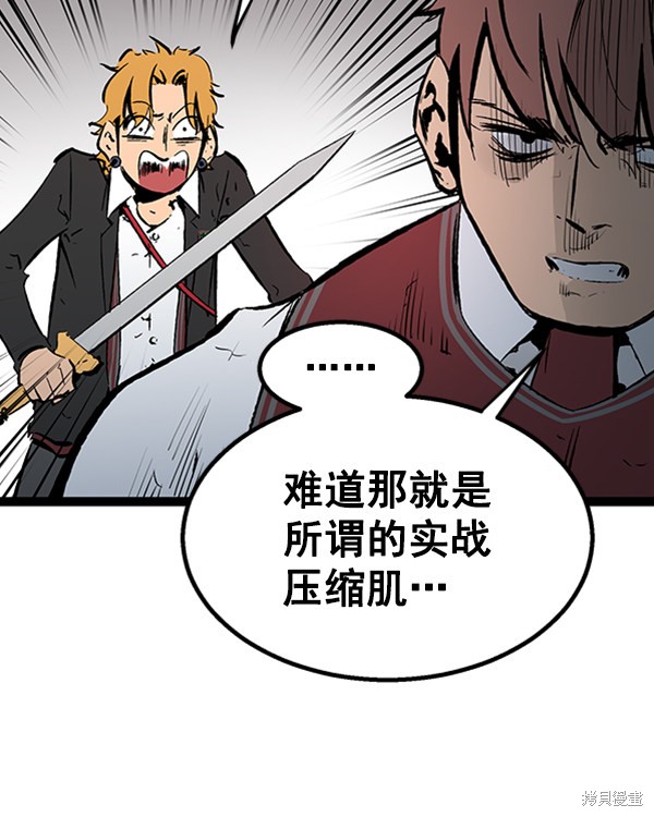 《高三无双》漫画最新章节第45话免费下拉式在线观看章节第【53】张图片